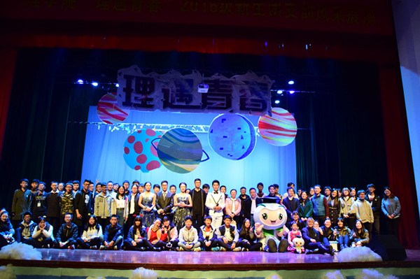 团支部艺术展演文艺晚会.jpg
