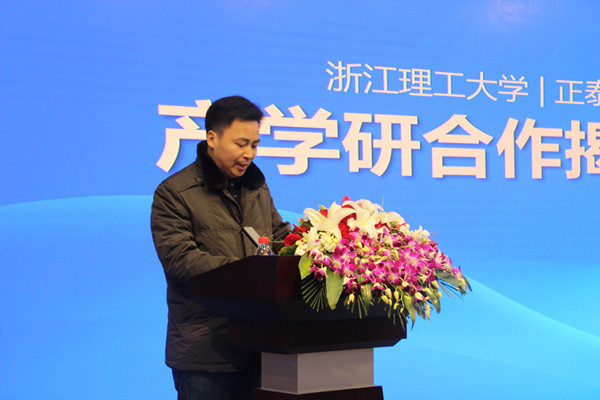 凯发官网经理陈爱喜致辞.jpg 凯发官网经理陈爱喜致辞.jpg