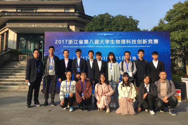公司学子在第八届省老员工物理科技创新竞赛中获佳绩_副本.jpg