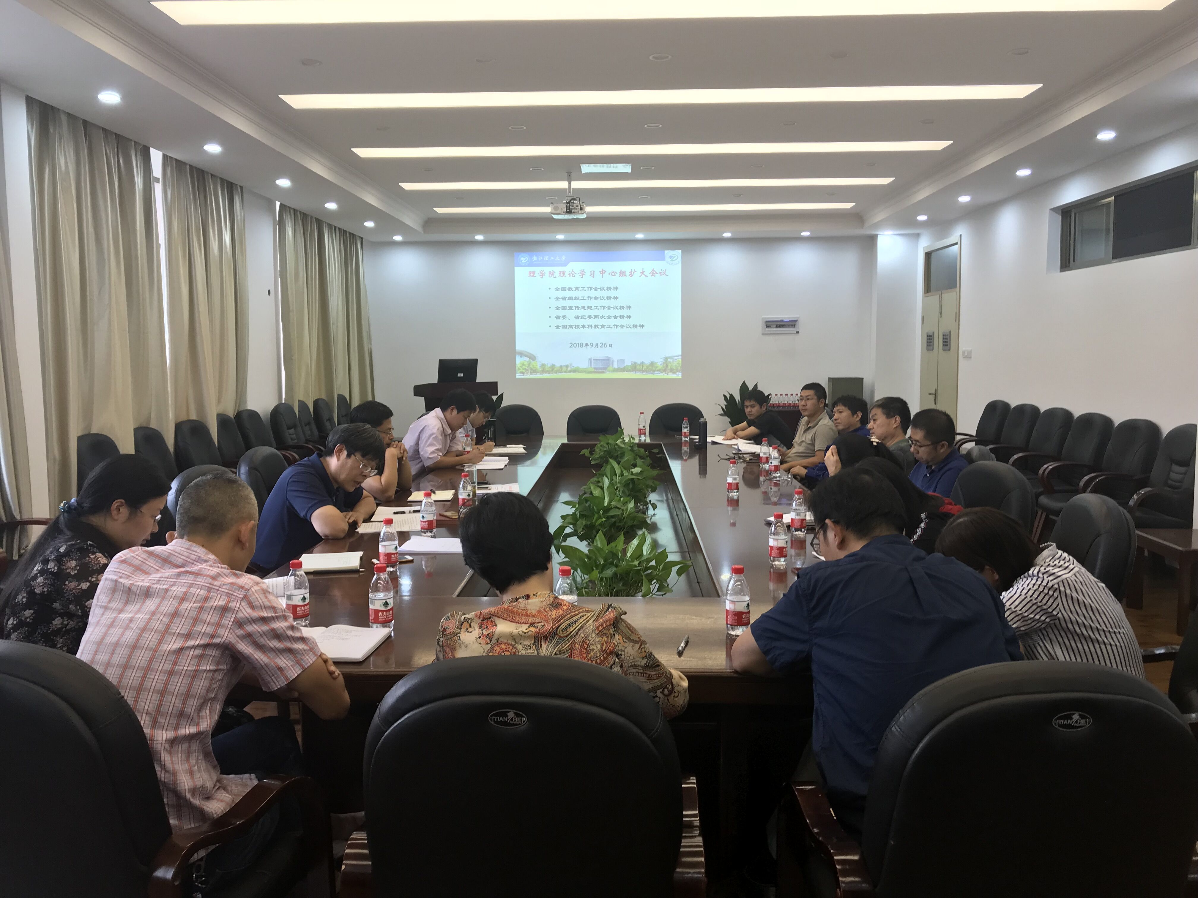 201809理论学习中心组扩大会议.jpg